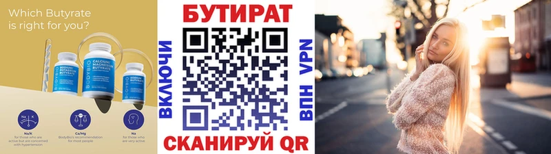 закладка  Луховицы  Бутират GHB 