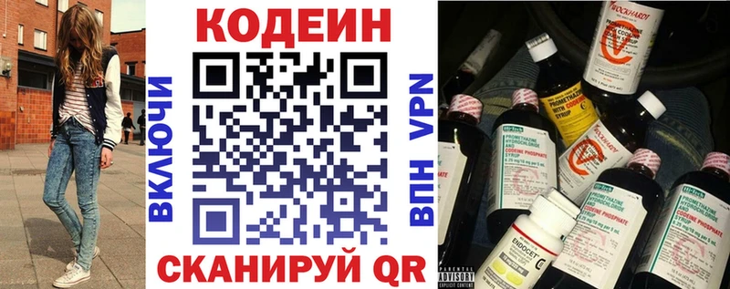 Codein Purple Drank  Луховицы 
